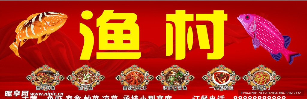 门头 饭店门头 招牌 红色