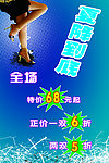 夏降到底