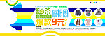 淘宝全屏轮播海报图