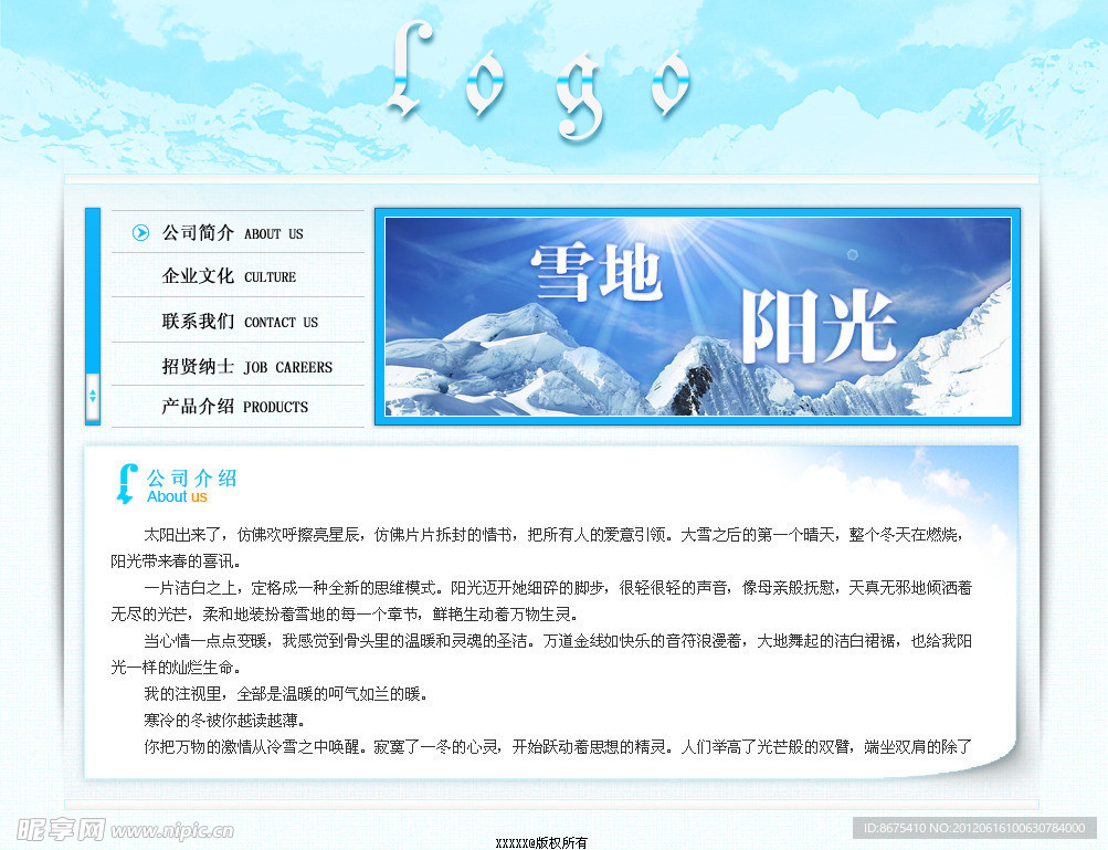 企业网页