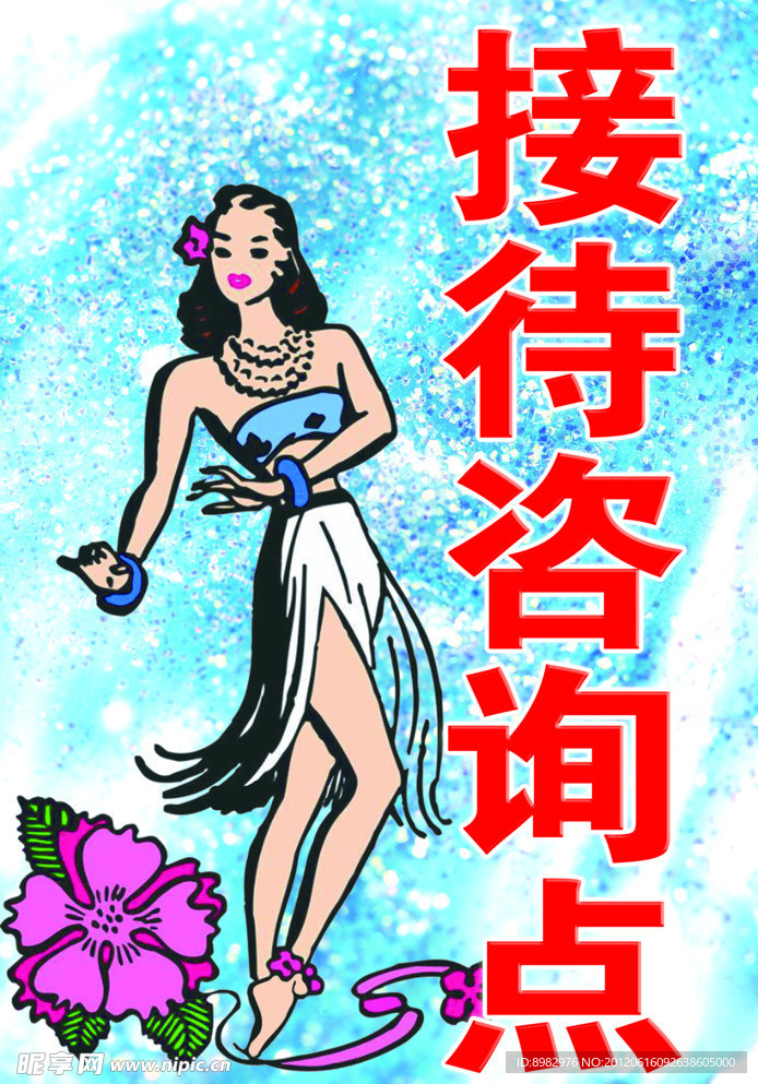 舞蹈海报