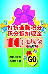 抵扣现金
