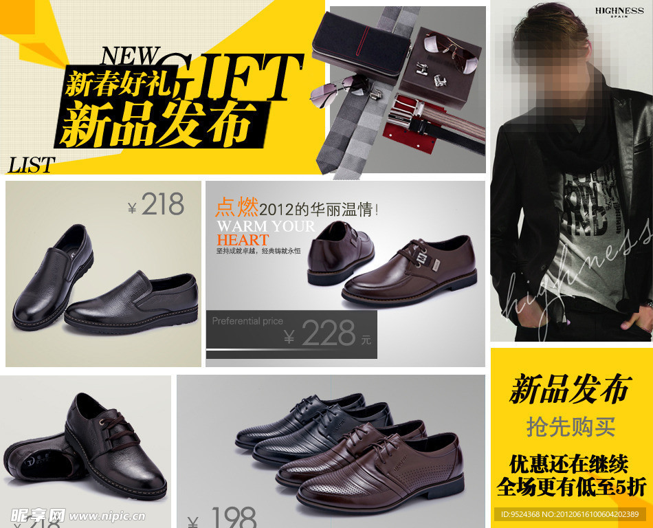 新品专区
