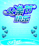 父亲节快乐