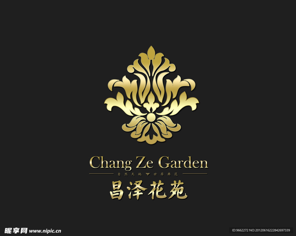 昌泽花园标志