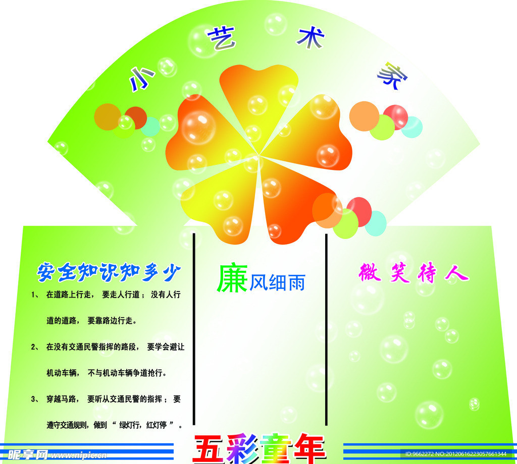展板素材