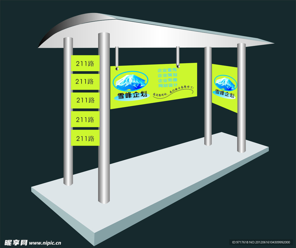 站台 车站 公示栏 公交车站台广告牌设计 站台设计