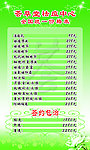 荟草堂X展架