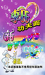 蔬菜麻辣面