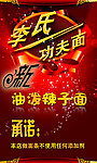 油泼辣子面