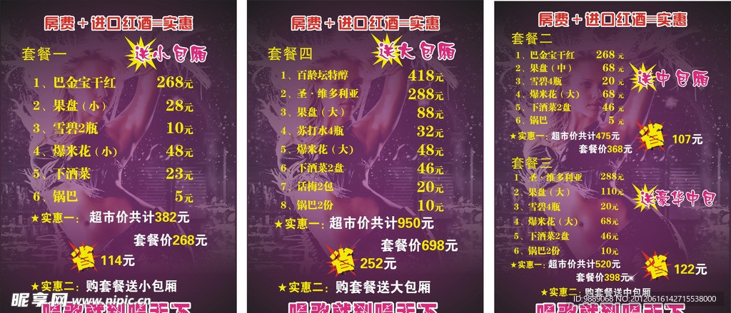 菜单菜谱