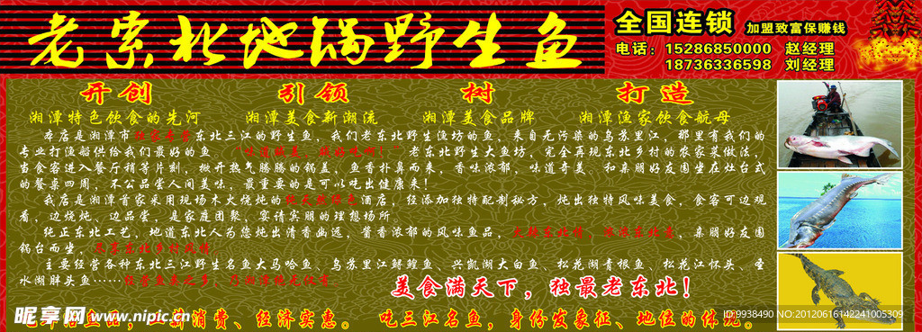 酒店海报