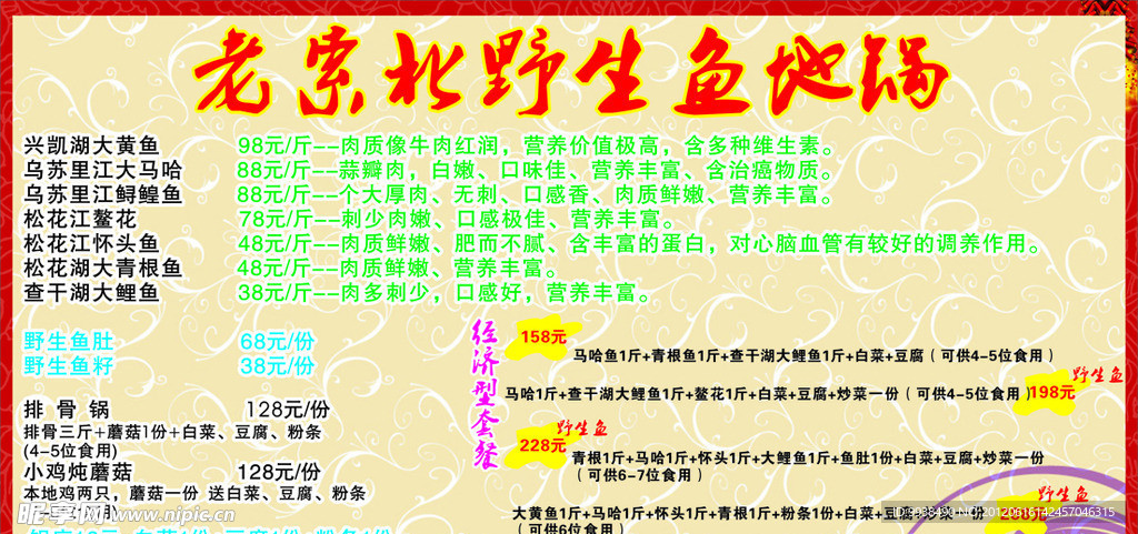 酒店海报