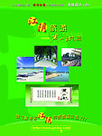 江阴旅游宣传单
