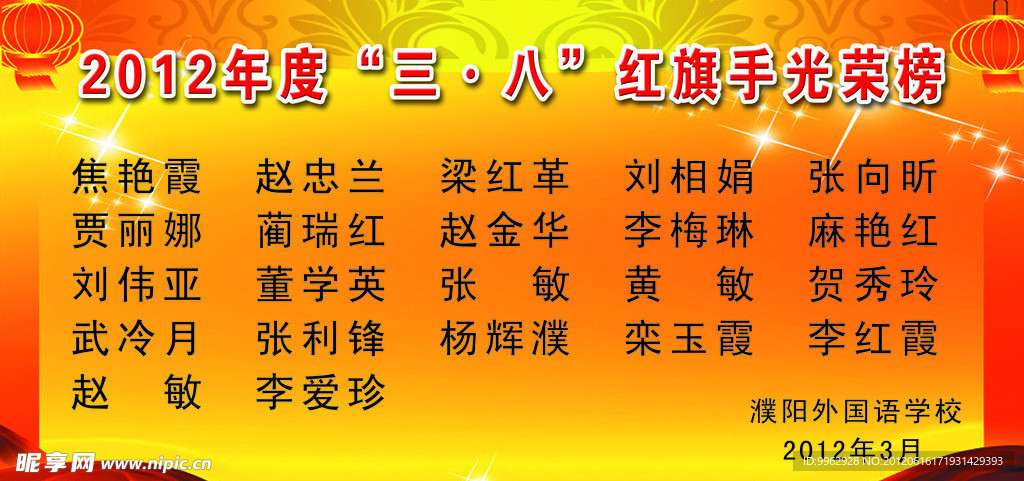 光荣榜