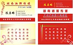 传煤广告公司名片