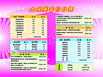 大侠美容价目表