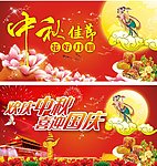 庆中秋迎国庆双节