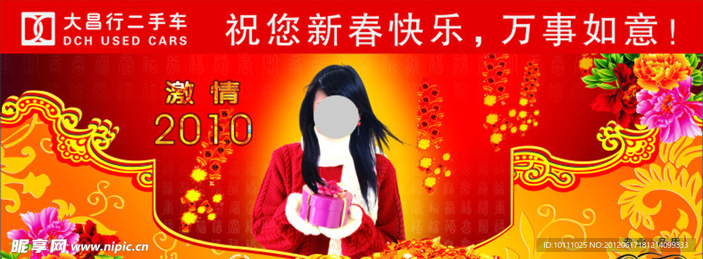 新年快乐
