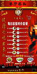 饭店菜单易拉宝