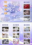 家访单页