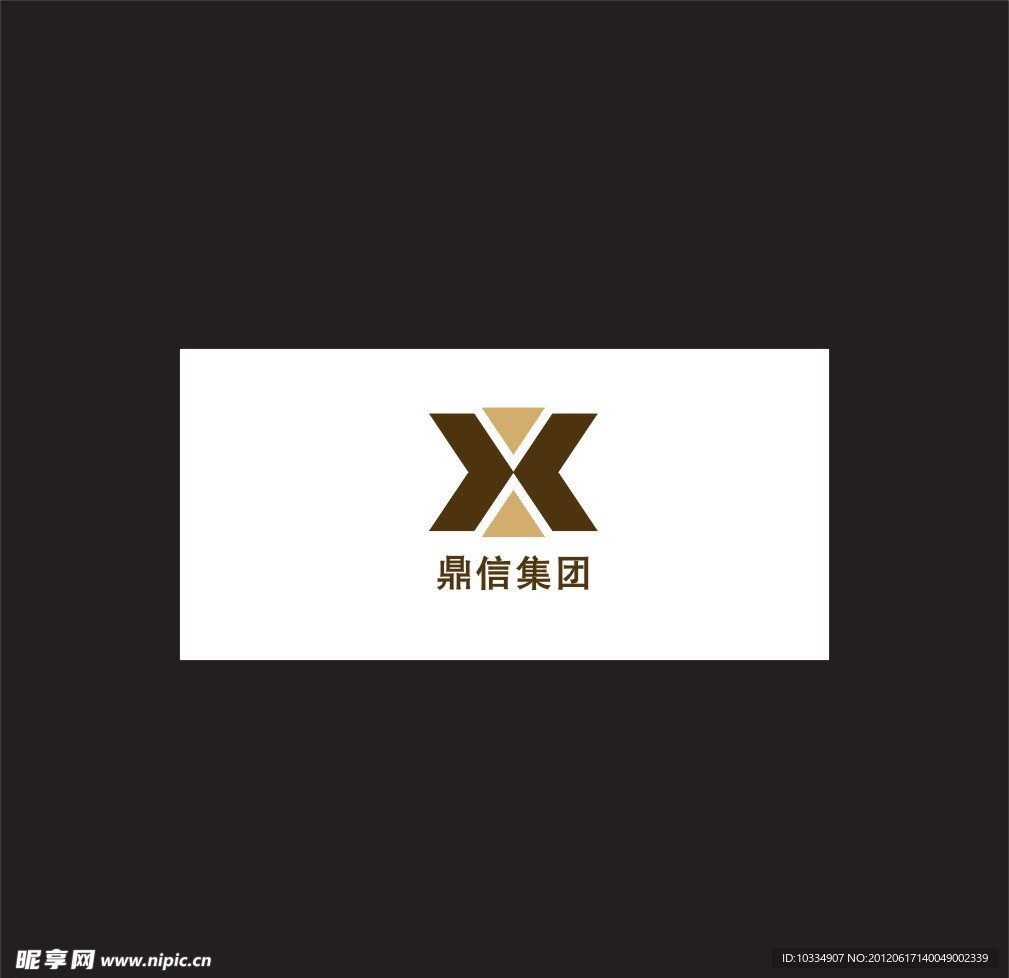 鼎信集团
