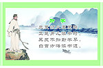劝学