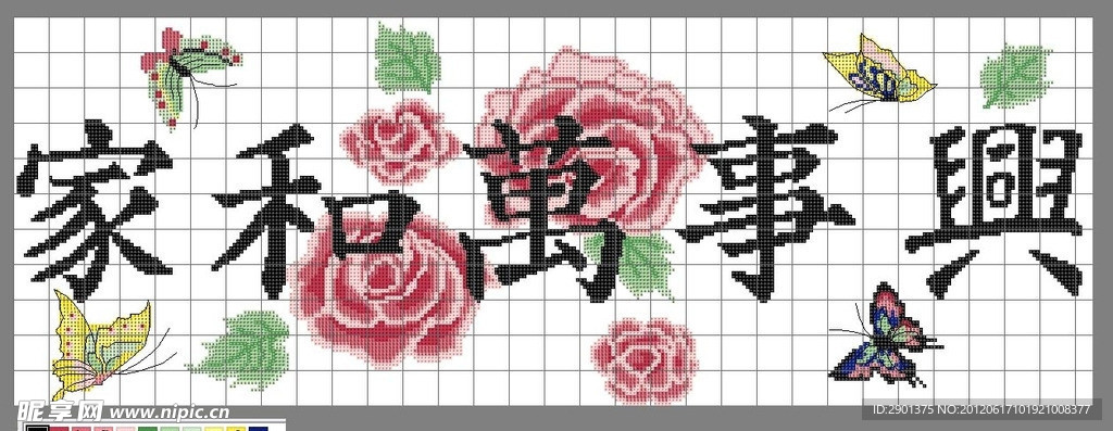 家和万事兴带蝴蝶版