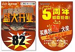 德尔地板吊旗