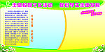 校园文化展板
