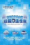 立升净水器