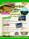 凤阳旅游