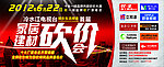 砍价会