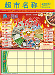 火锅节促销海报