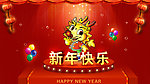 淘宝 新年快乐
