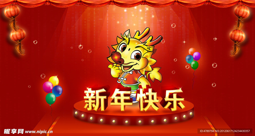 淘宝 新年快乐