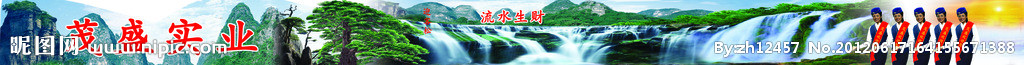 超长风景卷轴