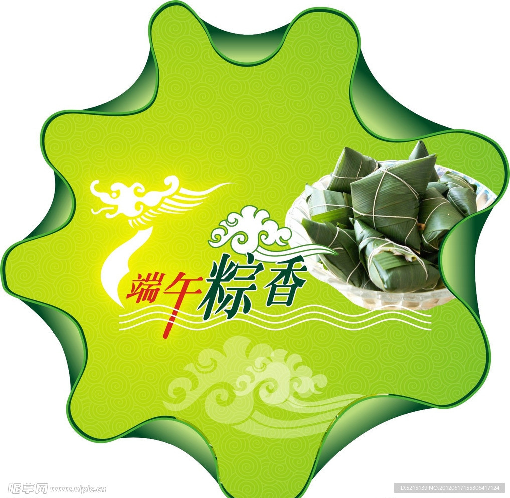 端午