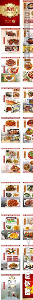 湘菜菜谱