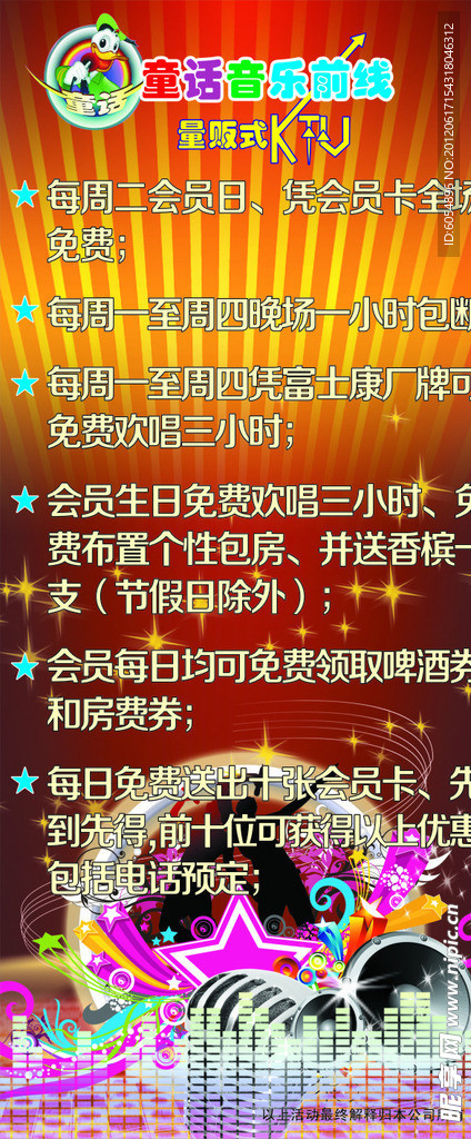KTV X展架