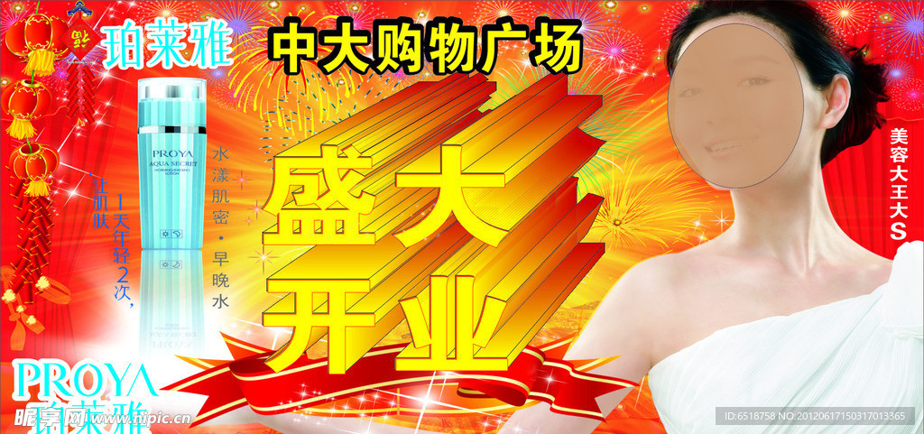 珀莱雅