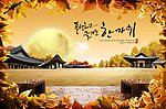 韩国金秋素材