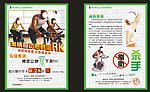 动感单车宣传单