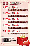 会员招募海报