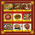 菜谱