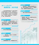建设银行助业