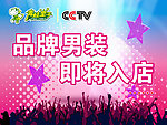 男装广告