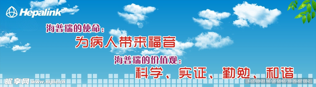 海普瑞宣传栏