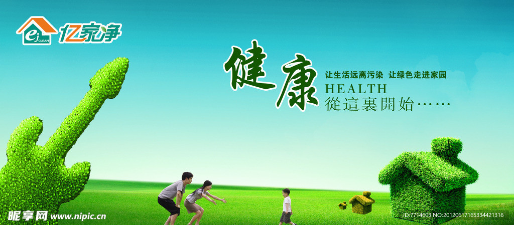 绿色