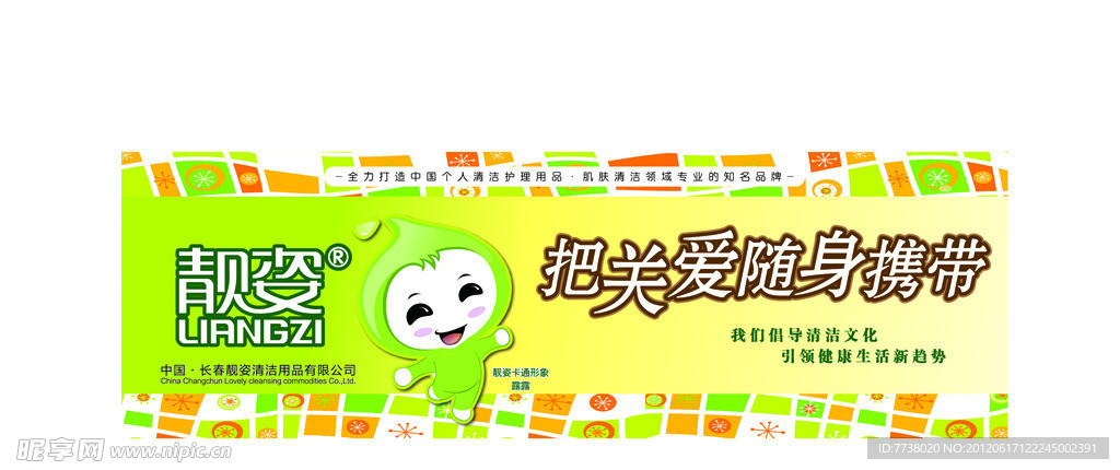 靓资